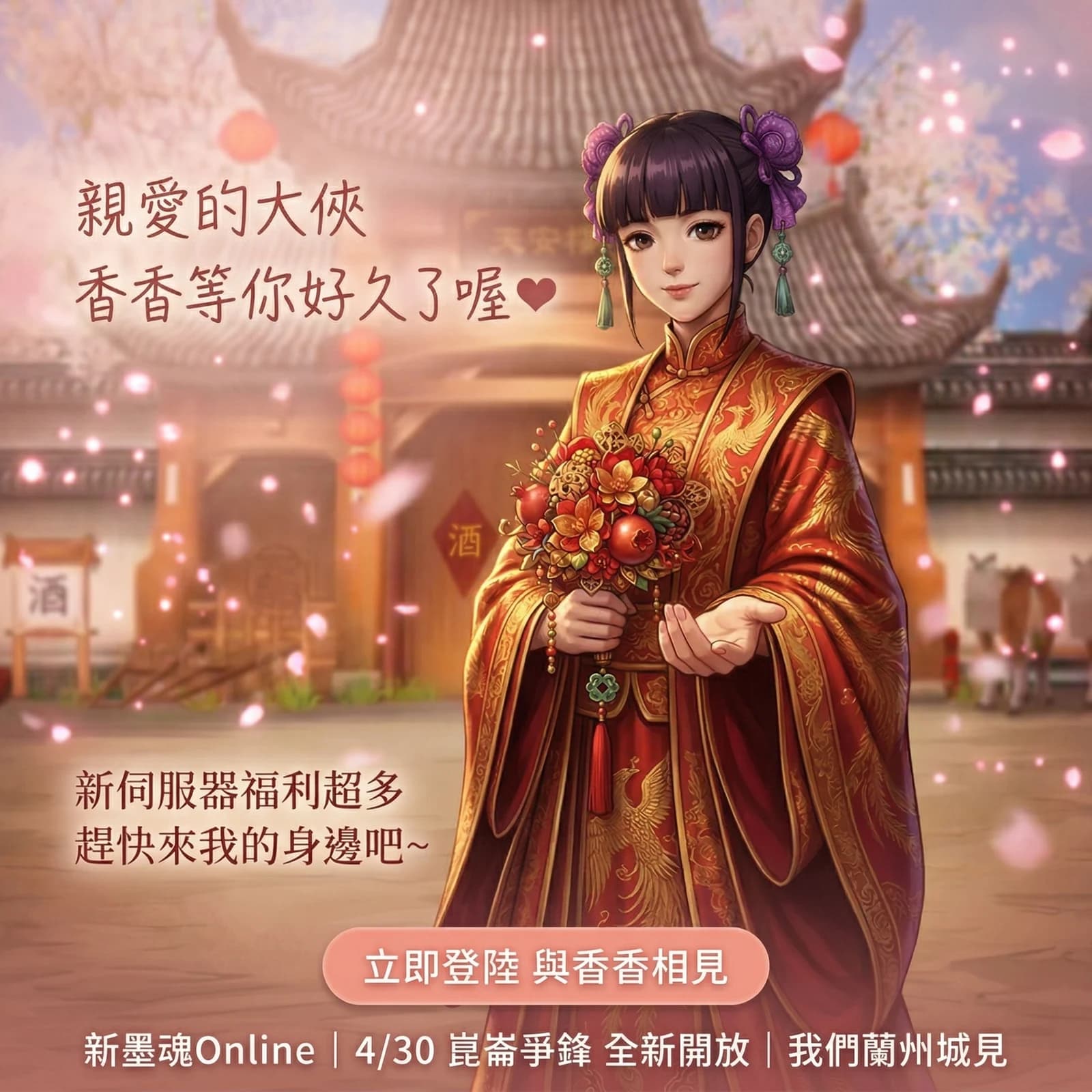 新墨魂香香角色情境廣告素材