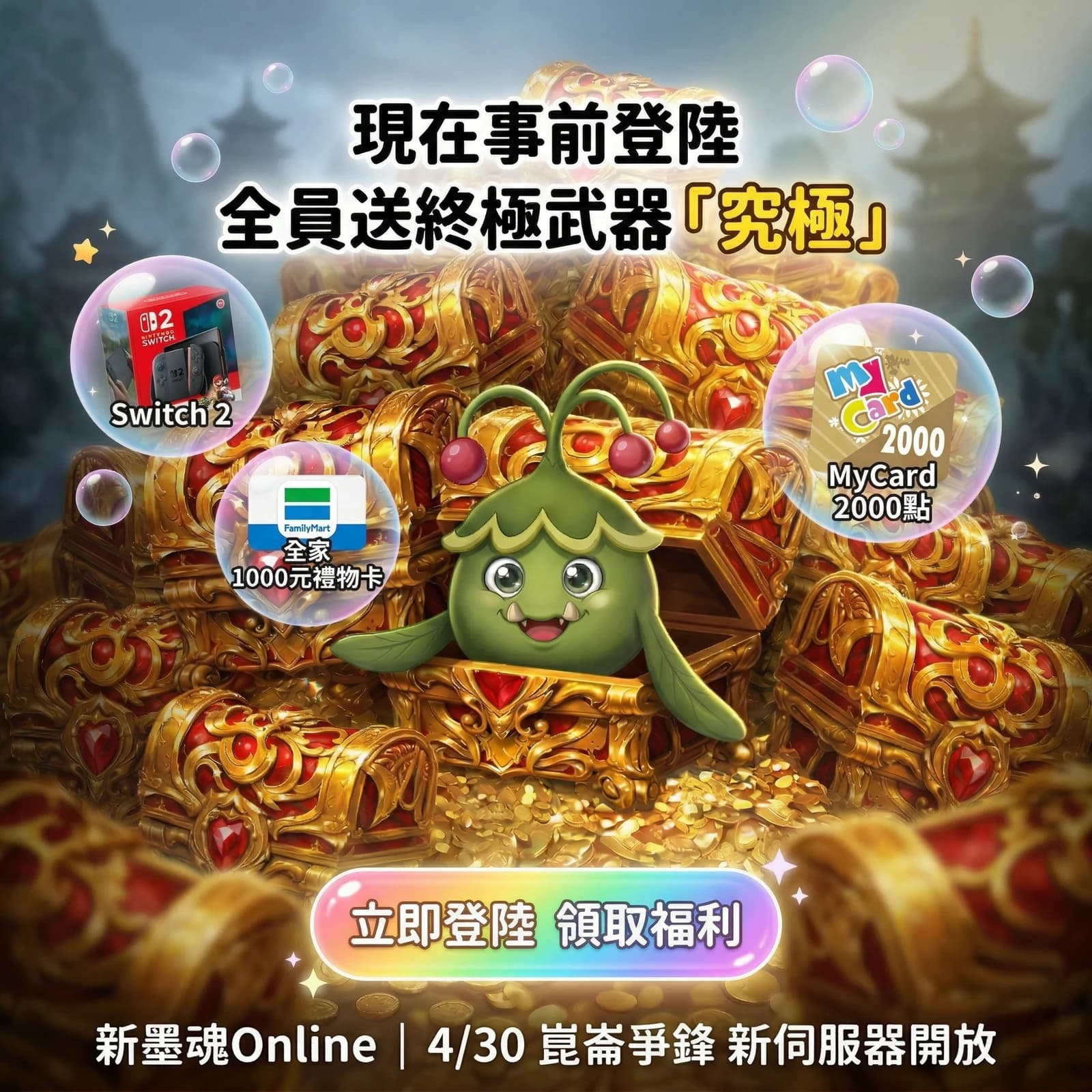 新墨魂角色小呆呆廣告素材